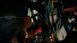 【FF15-81】FINAL FANTASY XV アラネア・ハイウィンド戦