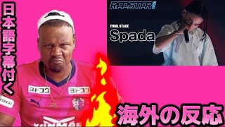 【海外の反応】【Spada】ラップスタア誕生2023 FINAL STAGE / ライブパフォーマンス披露！