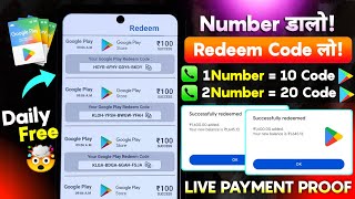 Free Redeem Code | Google Play Redeem Code App | Free Redeem Code App | How To Get Free Redeem Code
