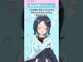 早口言葉チャレンジ 🩵231日目🩵『この竹垣に竹立てかけたのは…』 早口言葉 個人vtuber 滑舌 メガネっ娘 vtuber 新人vtuber shorts