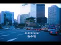 playlist 가을에 듣기 좋은 1990년대 노래 그때 그 시절 카세트테이프 💛🍂