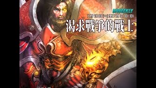 時空之門 Chronos Gate - 謀反者慾望．火 高級