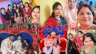 ଚାଲୁନ ଜୀମା ଆମର ନିନୀ ନଡ଼ିଆ ଧରା #long video#କେନ୍ ଗାଁ ରୁ ଆସିଥିଲେ #lily sambalpuri vlog