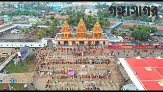 The Largest Mela - Gangasagar (After Kumbh) । তীর্থক্ষেত্র গঙ্গাসাগর। Sankranti Ganga Snan #culture