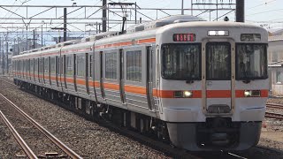 313系5000番台 Y114編成 5317F 新快速 大垣 岡崎