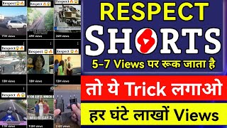 respect shorts viral kaise kare | how to viral respect shorts | how to viral youtube shorts
