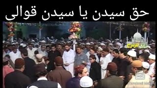 Haq Saidan Ya Saidan || Sher Ali Mehr Ali Qawwal
