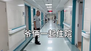 父亲生病大军医院陪护，陪护五天自己也住院了，心绞痛急性肠胃炎