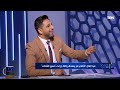 🔥 اكسب بشرف .. وانا مش ضلالي زيك 🔥هل الأهلي يستحق ركلة جزاء؟ نقاش ساخن بين رضا عبد العال وأبو الدهب