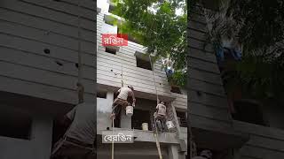 রঙিন - বেরঙিন । #barrackpore #kolkata #menatwork #viralshorts #youtubeshorts #ytshorts #shorts