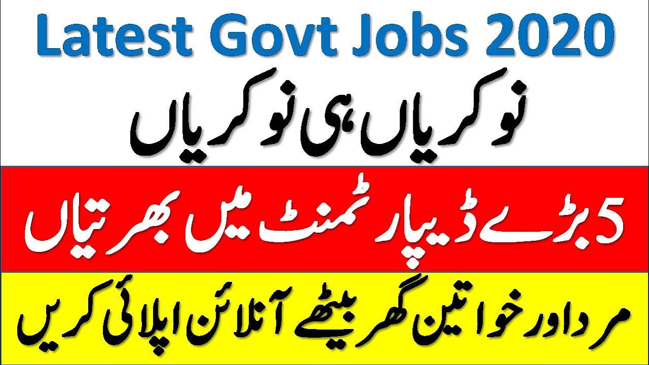 All Latest Jobs In Pakistan 2020 | Government Jobs 2020 Apply Online ...