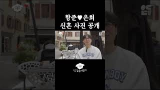 항준❤은희의 '여름 방학' 같던 신혼 라이프