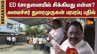 Minister Duraimurugan Speech | ED Rain in Duraimurugan's Residence | DMK | Sun News