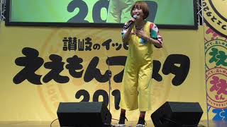 mimika 讃岐のイッピン！ええもんフェスタ2017