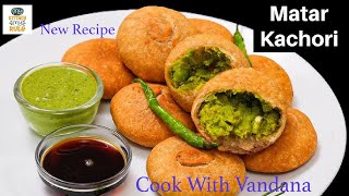 ताज़े ताज़े हरे मटर ,आटे से ये मटर रोल बनाइये - समोसा कचोरी भूल जाये  Crispy  mater kachori Roll