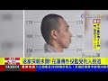 返家探親未歸！花蓮傳外役監受刑人脫逃【最新快訊】