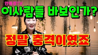 110. 완전 충격 이였어요,바보가 아니구서야 어찌 그렇게 할수 있지?