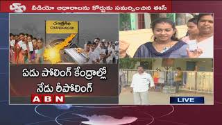 Live Updates From Venkatramapuram Polling Booth | Chandragiri Re-Polling | ABN Telugu