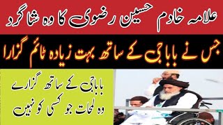 allama khadim Hussain Rizvi life رضوی کی محبت میں ایک خوبصورت کلام