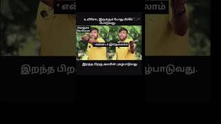 என்னடா இதெல்லாம். #song #tamil #tamilsong