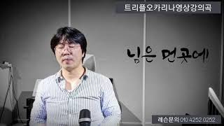 트리플오카리나영상강의곡)\