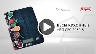 Весы кухонные ARG CFC 2080 B