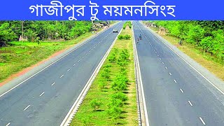 গাজীপুর টু ময়মনসিংহ/Gazipur to Mymensingh#freemotion