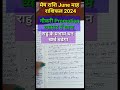 मेष राशि जून 2024 राशिफल || Mesh Rashi June 2024 Rashifal || Aries Sign June 2024 || June Rashifal.