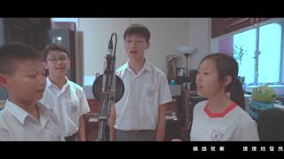 香港紅卍字會大埔卍慈中學30周年校慶主題曲：亮點（宣傳版）