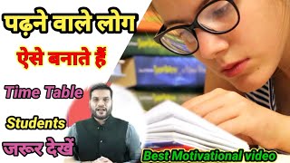 👉 Toppers ऐसे बनाते हैं Time Table @A2 Motivation {Arvind Arora} | study| exam #a2sir #a2motivation