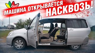 КОРОЛЛА и СДВИЖНЫЕ ДВЕРИ! | Toyota RAUM