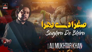 Sughra De Bhira - Ali Mukhtar Khan | Vichora Bibi Sughra Sa - New Nohay 2022