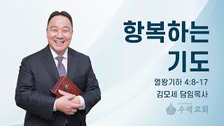 2025.01.05. 주일 1부예배