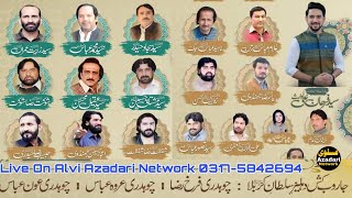 Live Jashan Pak || 3 Shaban 2024 || Imambargah Qaser e Imam Hussain as Chakri Rawalpindi