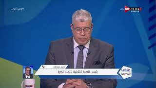 أحمد مجاهد يوضح موقف صلاح والنني من الانضمام للمنتخب وحقيقة تطبيق تقنية الـ VAR في الموسم المقبل