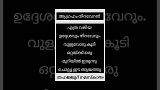 ഹലാലായ മുറാദ് ഹാസിലാക്കുവാൻ #islamicshorts #vairalvideo