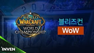 [블리즈컨 7일차 #3] 2016 월드 오브 워크래프트 아레나 월드 챔피언십 (World of Warcraft)_161106