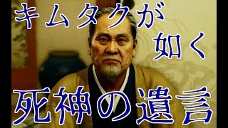 【JUDGE EYES：死神の遺言(キムタクが如く)】 第一章 モグラ #4