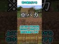 【初心者vs上級者】村人を増やすときの違い【ゆっくり実況/ゆっくり茶番】【マイクラ/マインクラフト】#shorts