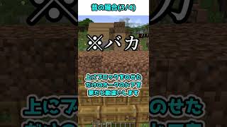 【初心者vs上級者】村人を増やすときの違い【ゆっくり実況/ゆっくり茶番】【マイクラ/マインクラフト】#shorts