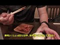 しょう和で唐揚げを食しながら酒を飲む【栃木県宇都宮市】【飯動画】【酒動画】