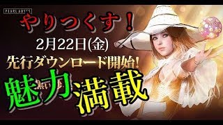 【黒い砂漠MOBILE 動画#3】黒い砂漠の魅力、お伝えします。【こんなゲーム他にあるなら知りたいw】