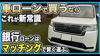 【車ローンの新常識】ローンを組む前に必ずコレを見るべし！現金一括購入は無理なあなたを必ずサポートしてくれる神サービス「クラウドローン」が最強に優秀すぎるのです・・・詳しく解説します。