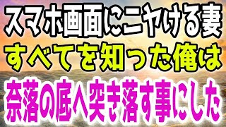 【スカッと】最後に妻に「愛してる」と伝えた俺。しかし妻の返事は意外なものだった…心をえぐられ傷ついた俺がとった行動は…