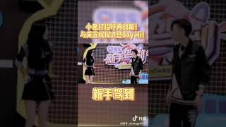 小鬼王琳凱 吳宣儀 新手駕到儀式感打招呼