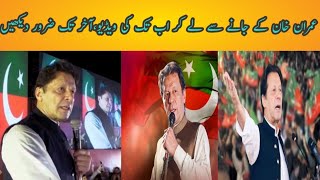 Imran Khan Old Video | Chairman Imran Khan Ki Purani Video #imrankhan #youtube