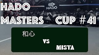 【HADO】  MASTERS CUP #41  #3  ①  和心 　VS 　MISTA