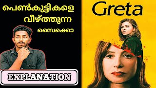 Greta Hollywood Thriller, Crime Movie Explanation By Naseem Media! Malayalam