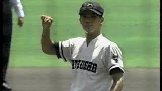 1997年夏甲子園 第79回全国高校野球選手権大会1回戦 松商学園vs西京 1997年（平成9年）8月8日