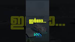 ഇനി ജലോത്സവം..| Kochi Water Metro | Kochi  Metro Rail Limited